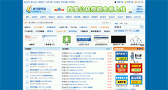 Desktop Screenshot of crsky.com